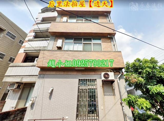 后里法拍法拍屋-3