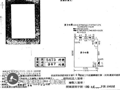 中和法拍法拍屋-14
