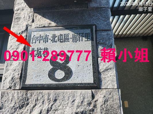 台中法拍法拍屋-3