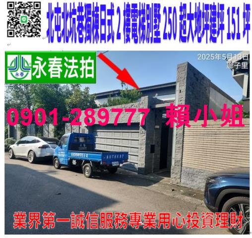 北屯區北坑巷8號北屯法拍屋中臺科技大學屯區藝文中心大坑風景