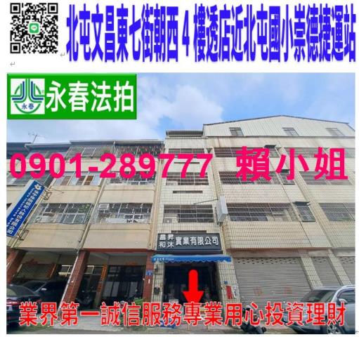 臺中市北屯區文昌東七街2號