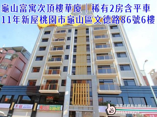 桃園法拍屋法拍-1