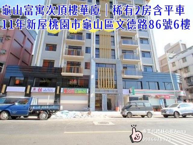 桃園法拍屋法拍-3