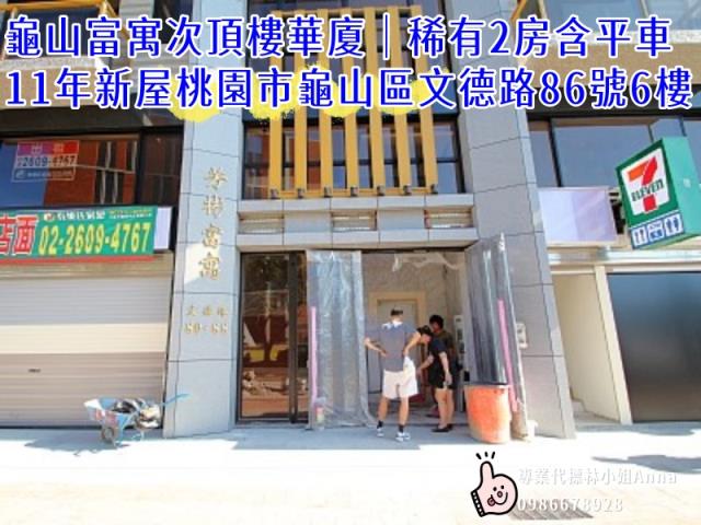 桃園法拍屋法拍-4