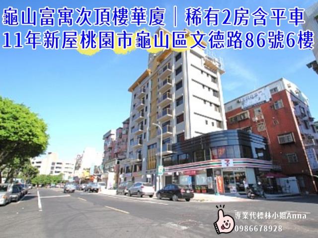 桃園法拍屋法拍-5