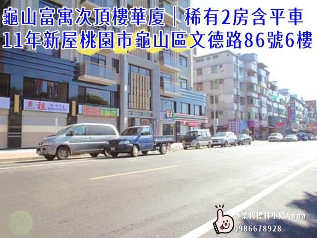 桃園法拍屋法拍-6