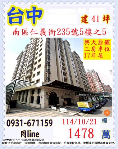 台中法拍屋拍賣-0