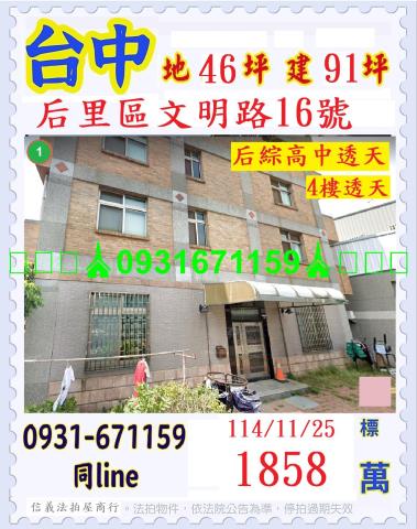 台中法拍法拍屋-0