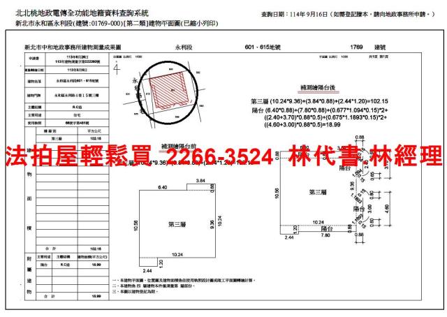 新北永和法拍屋法拍-10
