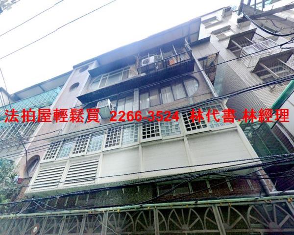 新北永和法拍屋法拍-0