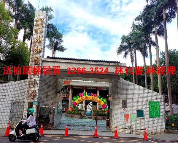 新北永和法拍屋法拍-8