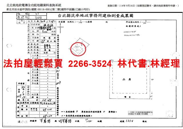 淡水法拍屋法拍-9