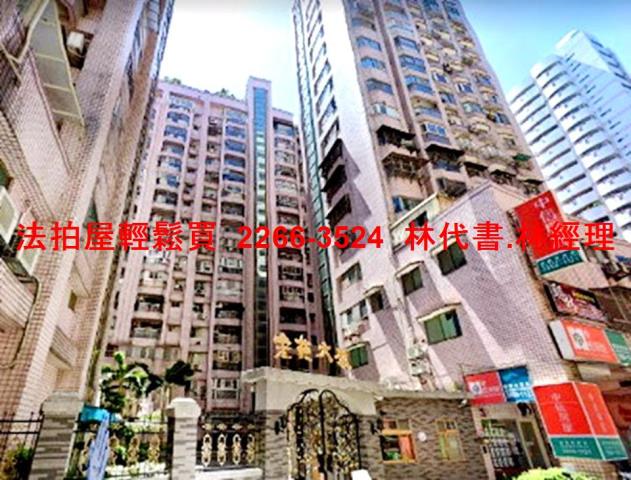 新北法拍法拍屋-2