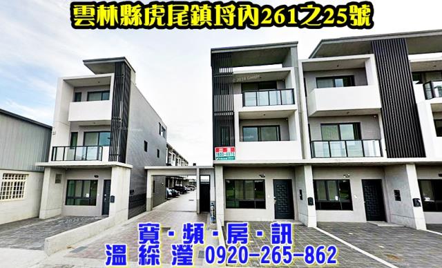 雲林法拍法拍屋-0