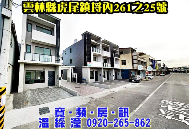 雲林法拍法拍屋-1