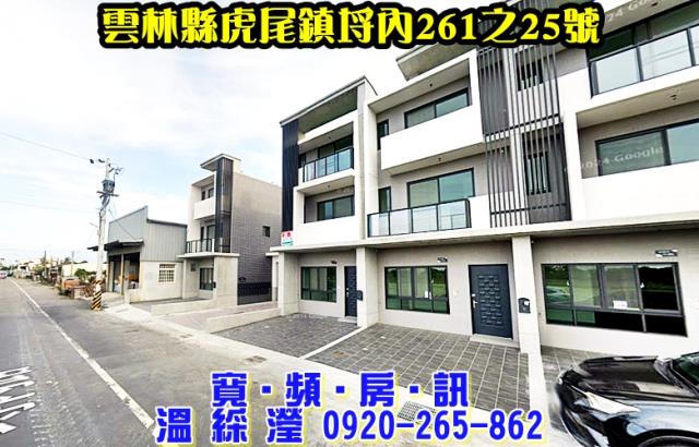 雲林法拍法拍屋-2