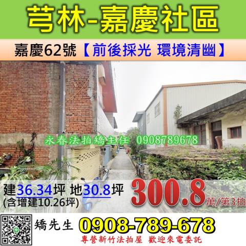 新竹縣湖口鄉中興四巷13弄24號新竹法拍代標全台法拍代標保證