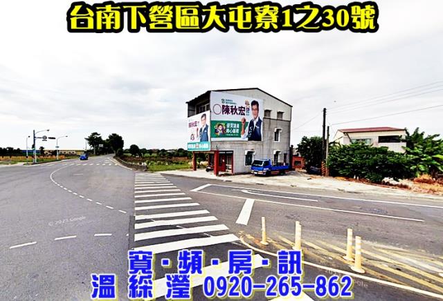 台南下營法拍屋法拍-0