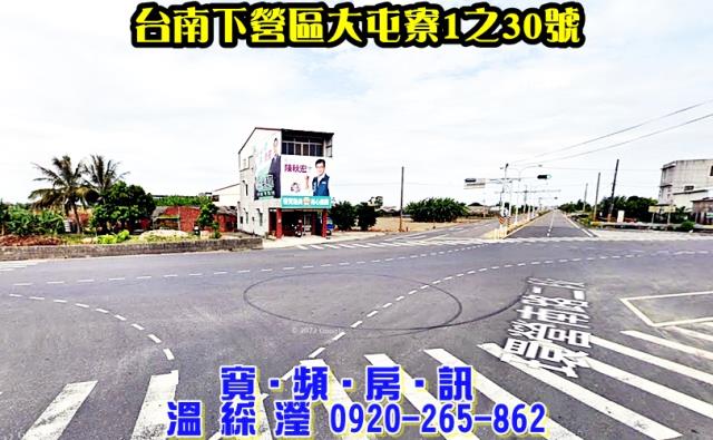 台南下營法拍屋法拍-2