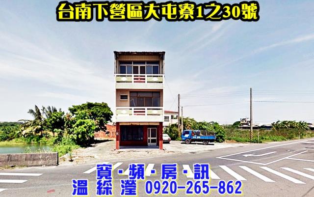 台南下營法拍屋法拍-3