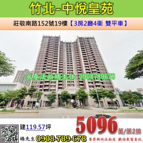 新竹竹北法拍法拍屋-0