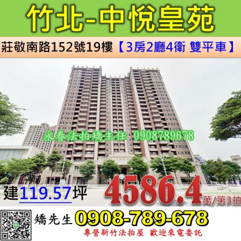 新竹竹北法拍法拍屋-0