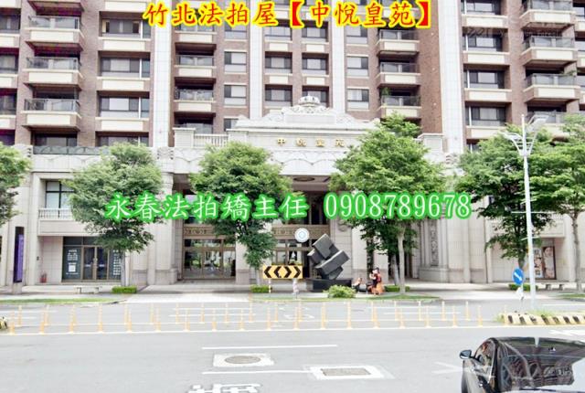 新竹竹北法拍法拍屋-2