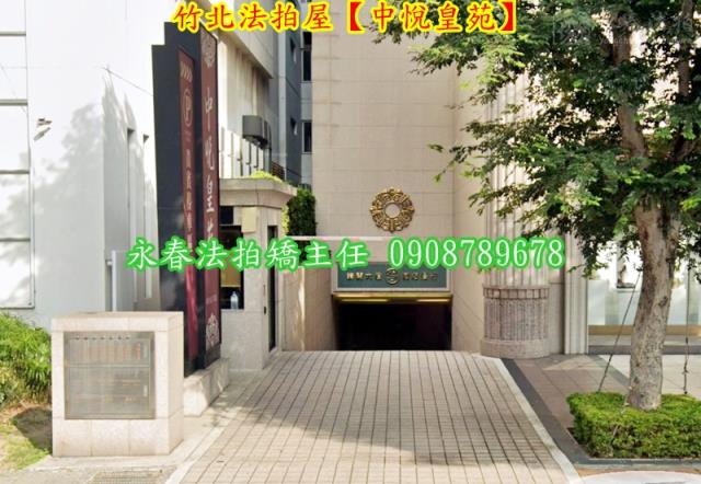 新竹竹北法拍法拍屋-3