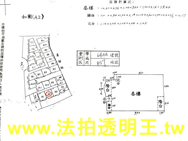 新北土城法拍屋拍賣-4
