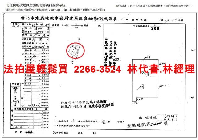 台北士林法拍屋法拍-9