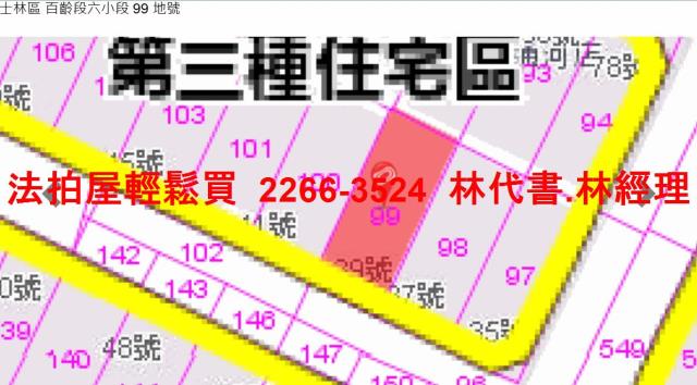 台北士林法拍屋法拍-10