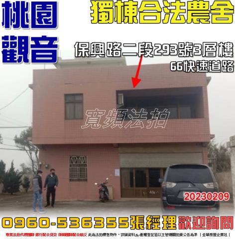 觀音法拍法拍屋-0