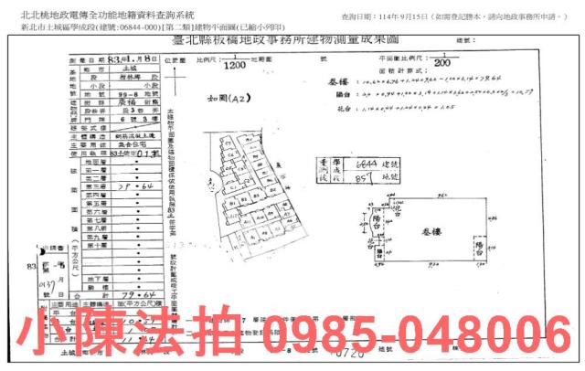 土城法拍屋法拍-8