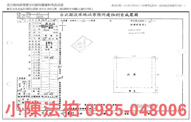 淡水法拍屋法拍-8