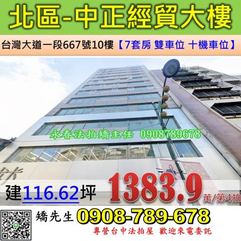 北區法拍屋法拍-0