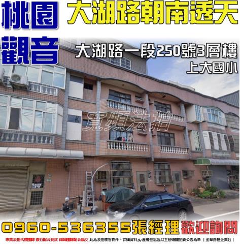 桃園法拍法拍屋-0