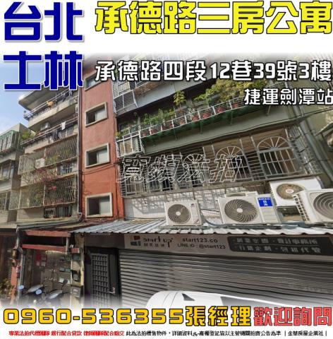 台北士林法拍屋法拍-0