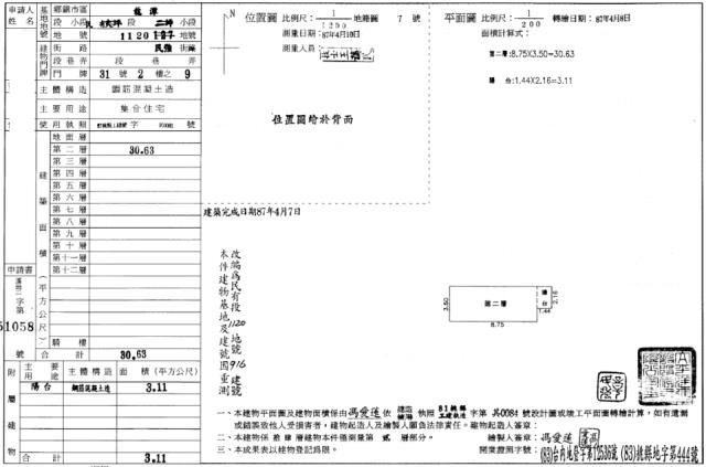 桃園龍潭法拍屋法拍-4