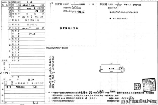 桃園龍潭法拍屋法拍-4