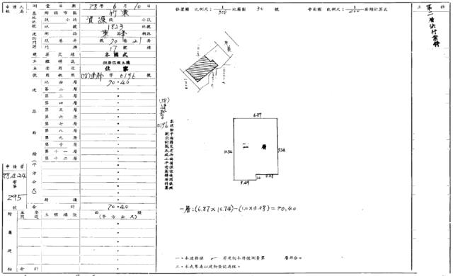 新竹竹東法拍法拍屋-6