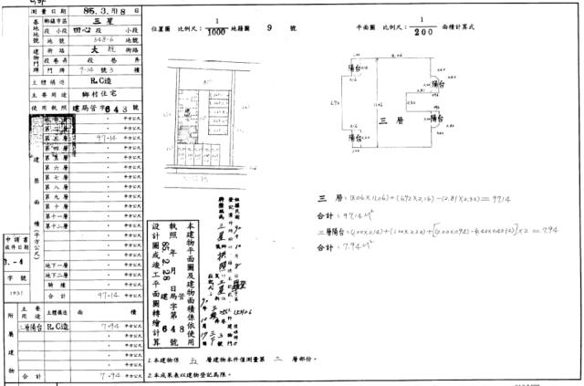 宜蘭三星法拍法拍屋-10