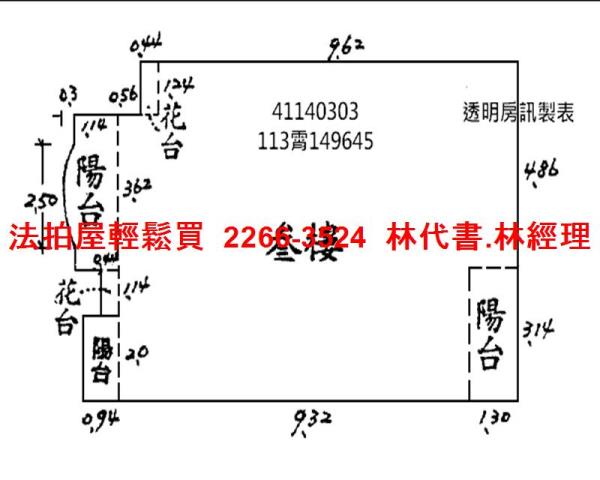 土城法拍屋拍賣-13