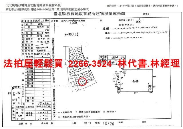 土城法拍屋拍賣-14