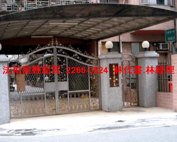 土城法拍屋拍賣-1