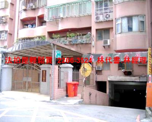 土城法拍屋拍賣-2