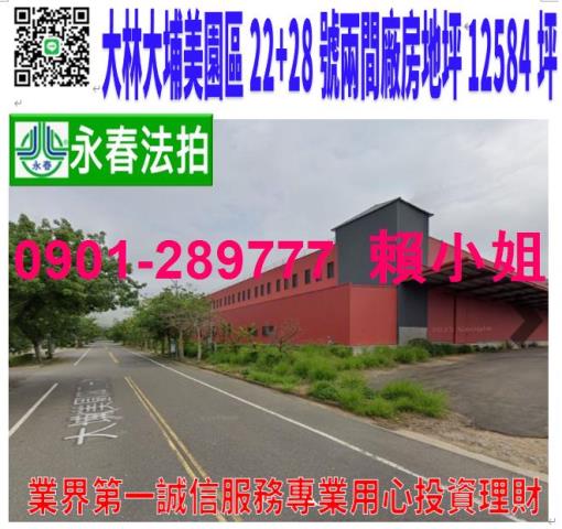 嘉義法拍屋法拍-0