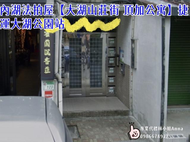 台北內湖法拍屋法拍-5