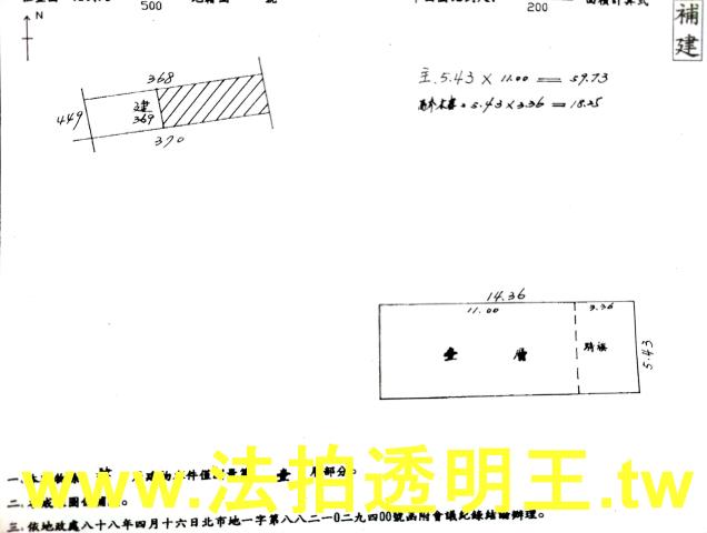 台北信義區法拍法拍屋-4