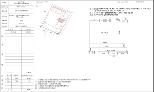 新竹竹北法拍法拍屋-4