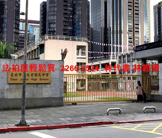 台北大安區法拍屋法拍-9